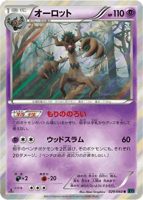 Trevenant #29 from Collection X - Rare - Illustrated by 5ban Graphics