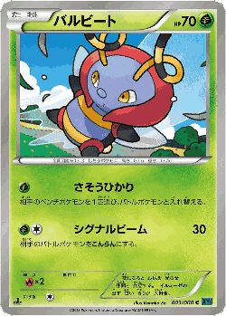 Volbeat Pokémon TCG card art