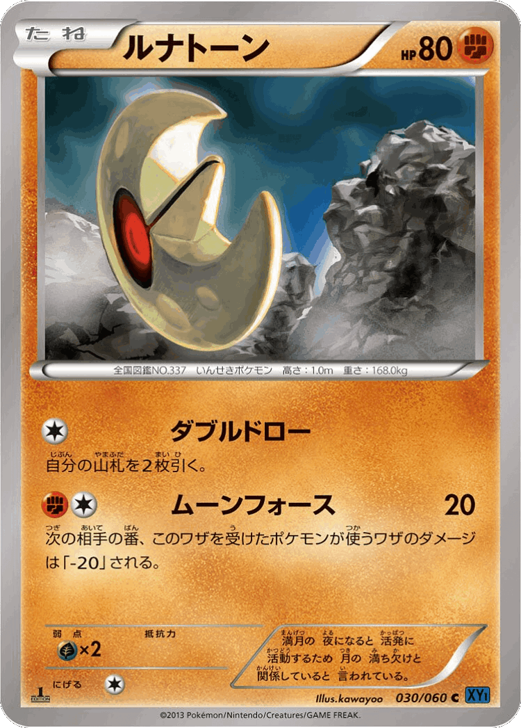Lunatone #30 from Collection X - Common - Illustrated by kawayoo