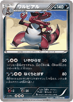 Krookodile 36, Collection X