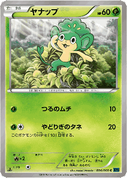 Pansage Pokémon TCG card art