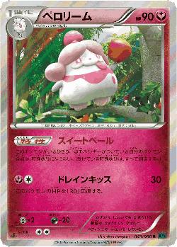 Slurpuff 43, Collection X