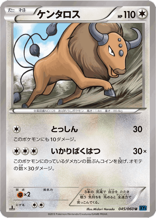 Tauros #45 from Collection X - Uncommon - Illustrated by Midori Harada