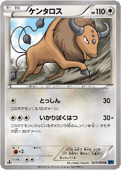 Tauros 45, Collection X