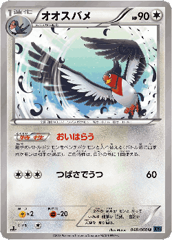 Swellow 48, Collection X