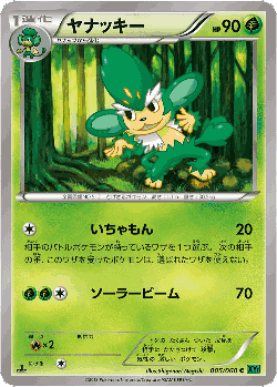 Simisage Pokémon TCG card art