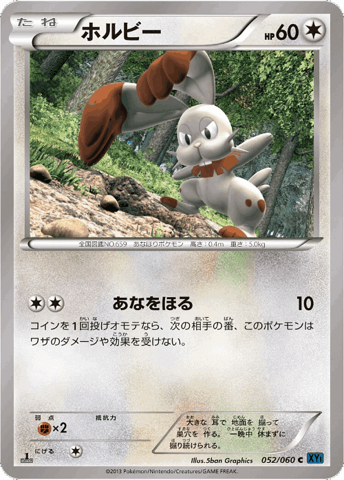 Bunnelby 52, Collection X