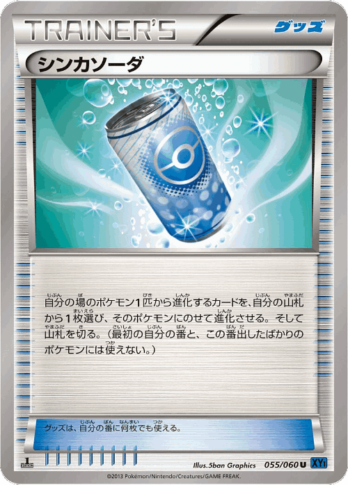 Evosoda 55, Collection X