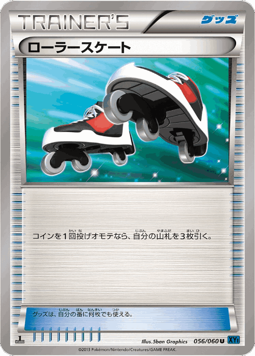 Roller Skates 56, Collection X