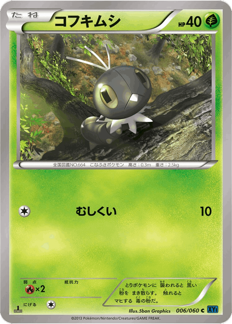 Scatterbug #6 from Collection X - Common - Illustrated by 5ban Graphics