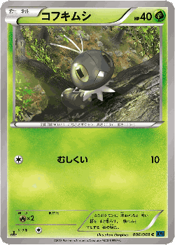 Scatterbug Pokémon TCG card art