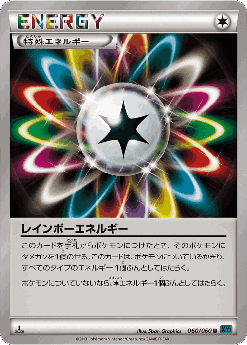 Rainbow Energy 60, Collection X