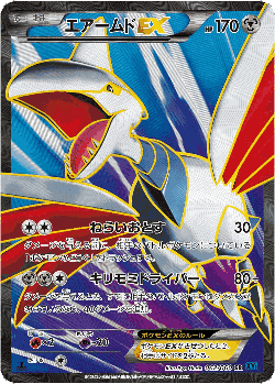 Skarmory-EX 62, Collection X