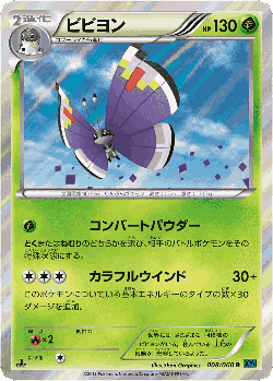 Vivillon Pokémon TCG card art