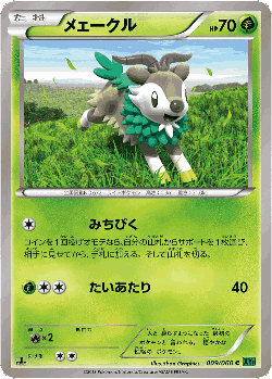 Skiddo Pokémon TCG card art