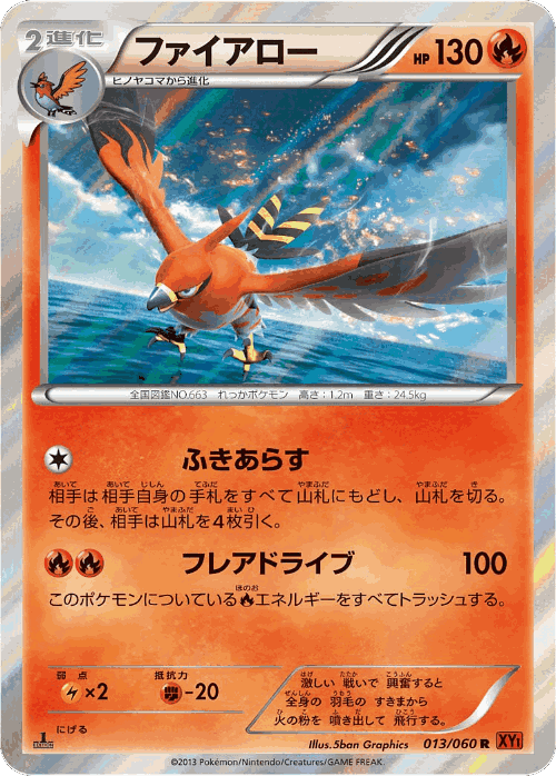 Talonflame Pokémon TCG card art