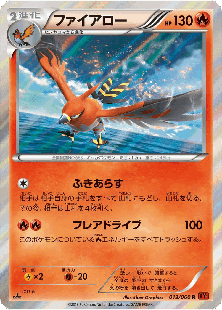 Talonflame #13 from Collection Y - Rare - Illustrated by 5ban Graphics
