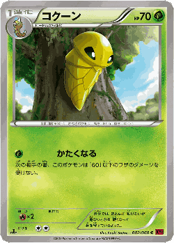 Kakuna Pokémon TCG card art
