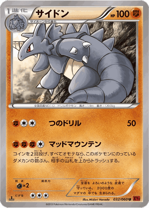 Rhydon 32, Collection Y
