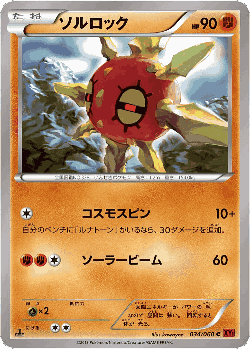 Solrock 34, Collection Y