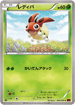 Ledyba Pokémon TCG card art