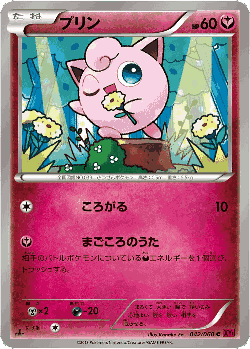 Jigglypuff 42, Collection Y