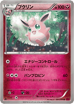 Wigglytuff 43, Collection Y