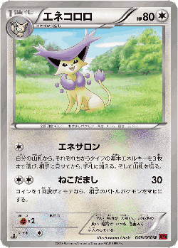 Delcatty 49, Collection Y