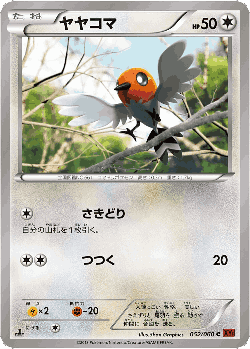 Fletchling 52, Collection Y
