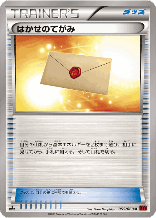 Professor's Letter 55, Collection Y
