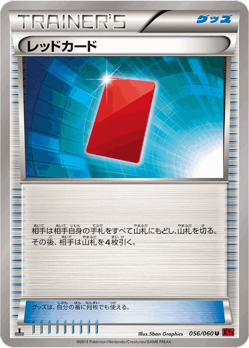 Red Card #56 from Collection Y - Uncommon - Illustrated by 5ban Graphics