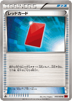 Red Card 56, Collection Y