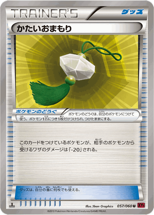 Hard Charm #57 from Collection Y - Uncommon - Illustrated by 5ban Graphics