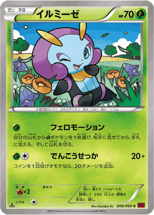 Illumise Pokémon TCG card art