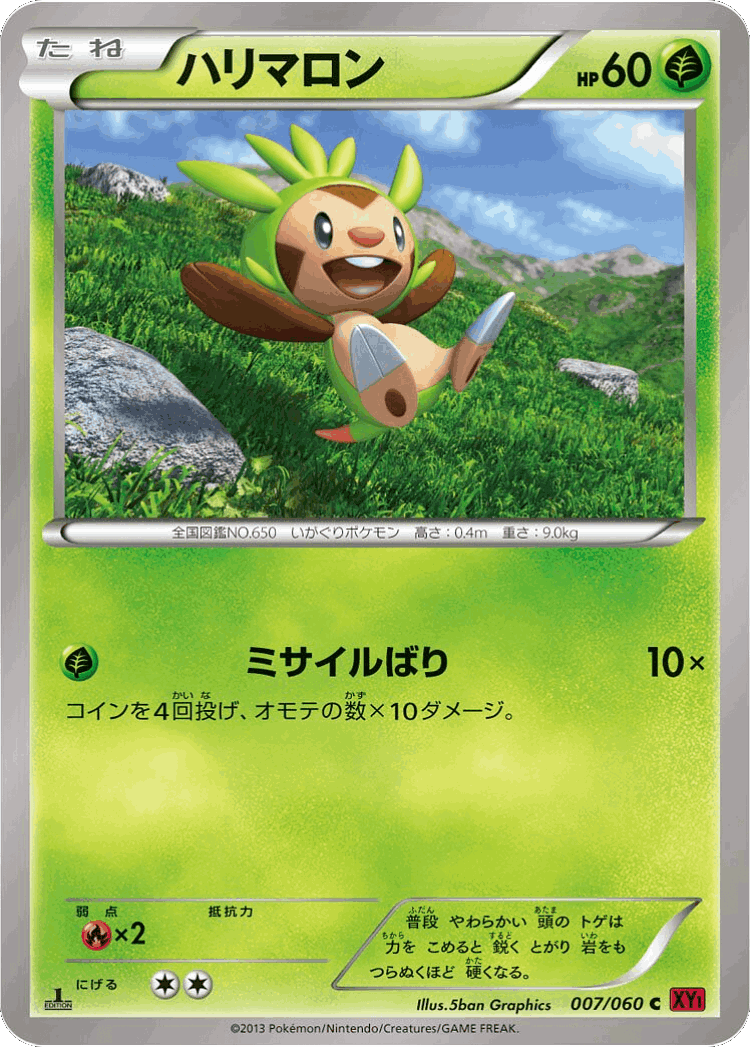 Chespin #7 from Collection Y - Common - Illustrated by 5ban Graphics
