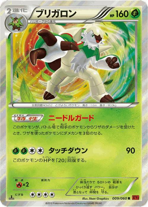 Chesnaught #9 from Collection Y - Rare - Illustrated by 5ban Graphics