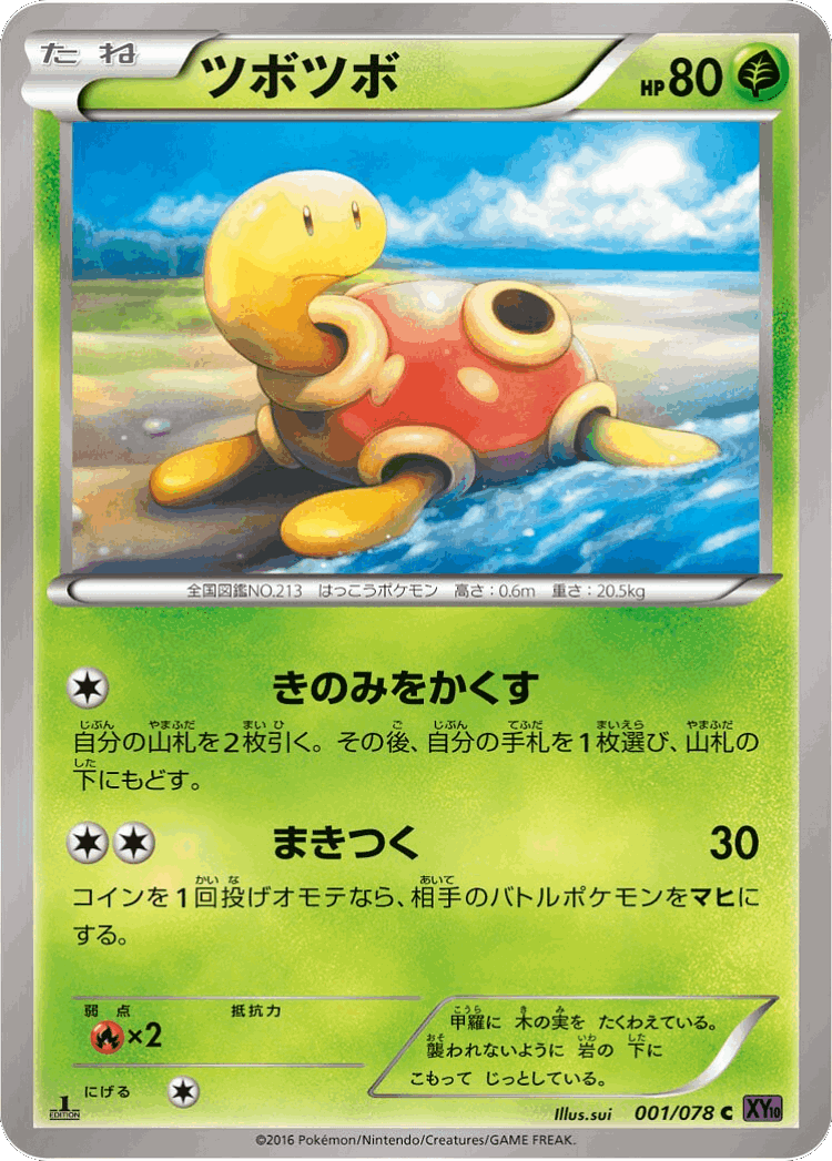 Shuckle #1 from Awakening Psychic King - Common - Illustrated by sui