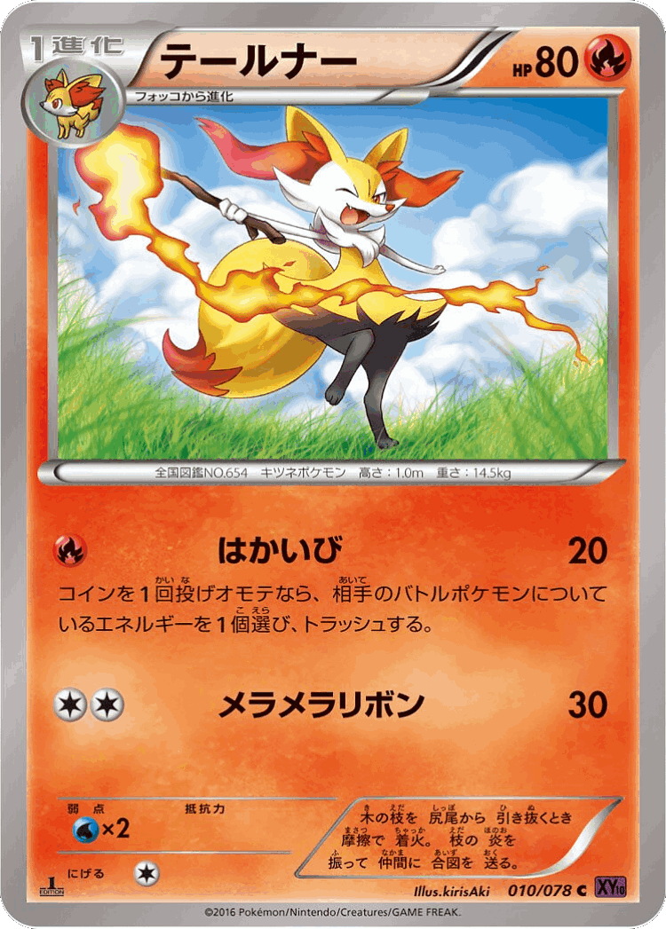 Braixen #10 from Awakening Psychic King - Common - Illustrated by kirisAki