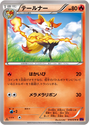 Braixen Awakening Psychic King card