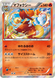 Delphox Awakening Psychic King card