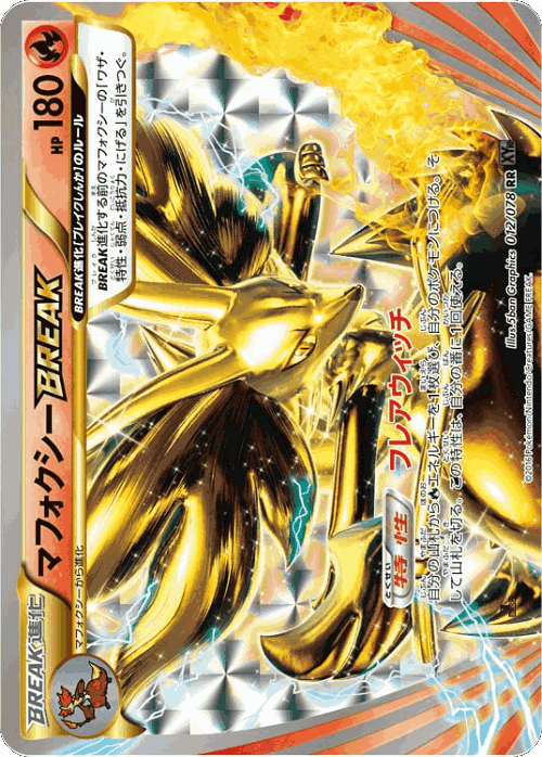 Delphox BREAK #12 from Awakening Psychic King - Double Rare - Illustrated by 5ban Graphics
