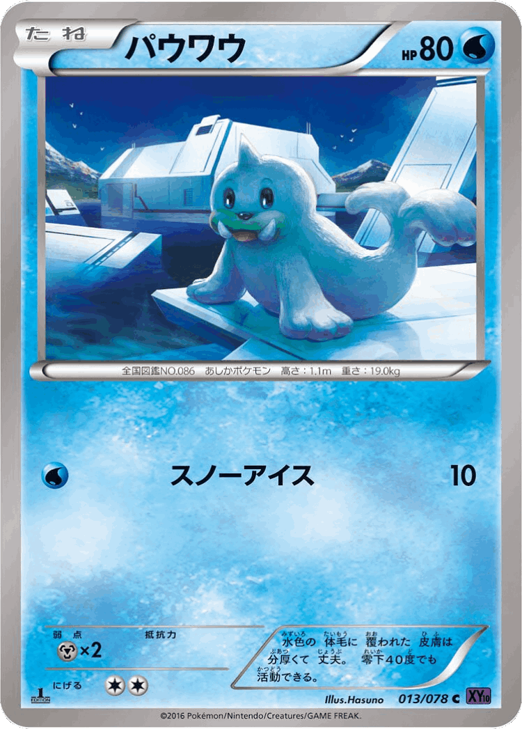 Seel #13 from Awakening Psychic King - Common - Illustrated by Hasuno
