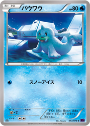 Seel Awakening Psychic King card