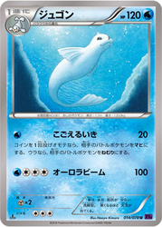 Dewgong Pokémon TCG card art