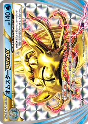 Omastar BREAK Awakening Psychic King card