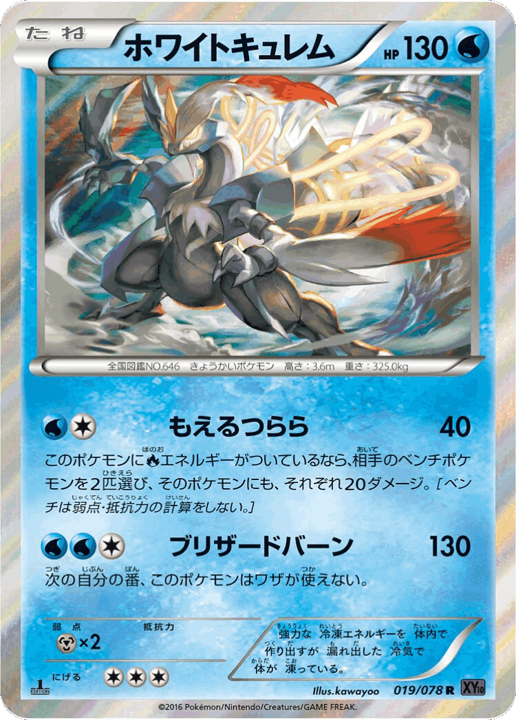 White Kyurem #19 from Awakening Psychic King - Rare - Illustrated by kawayoo