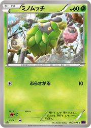 Burmy Pokémon TCG card art