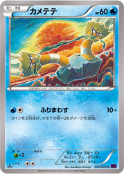 Binacle Awakening Psychic King card