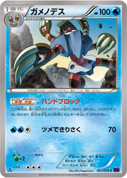 Barbaracle Awakening Psychic King card