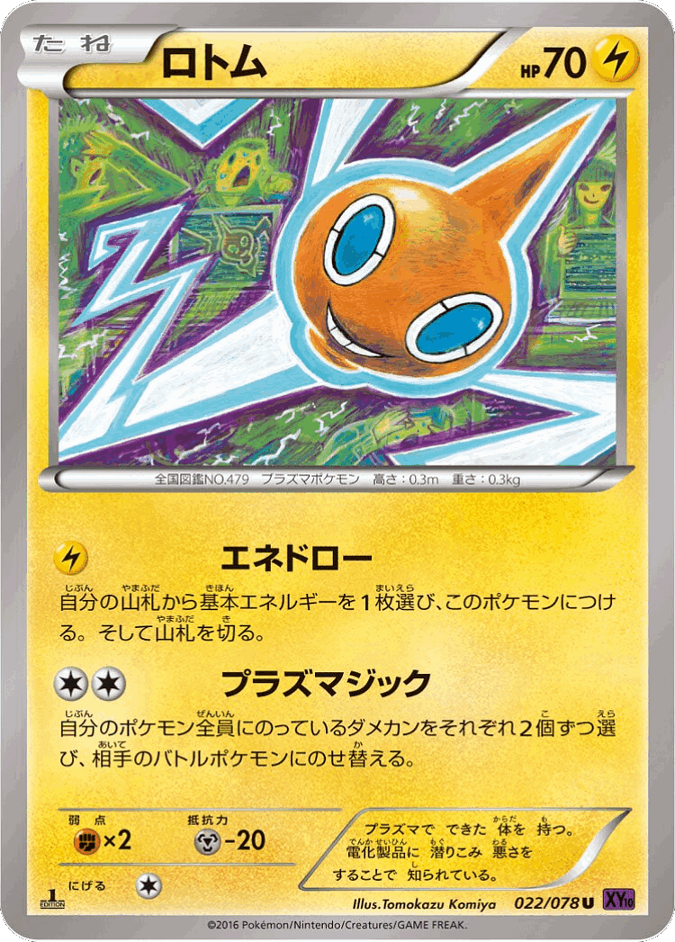 Rotom #22 from Awakening Psychic King - Uncommon - Illustrated by Tomokazu Komiya